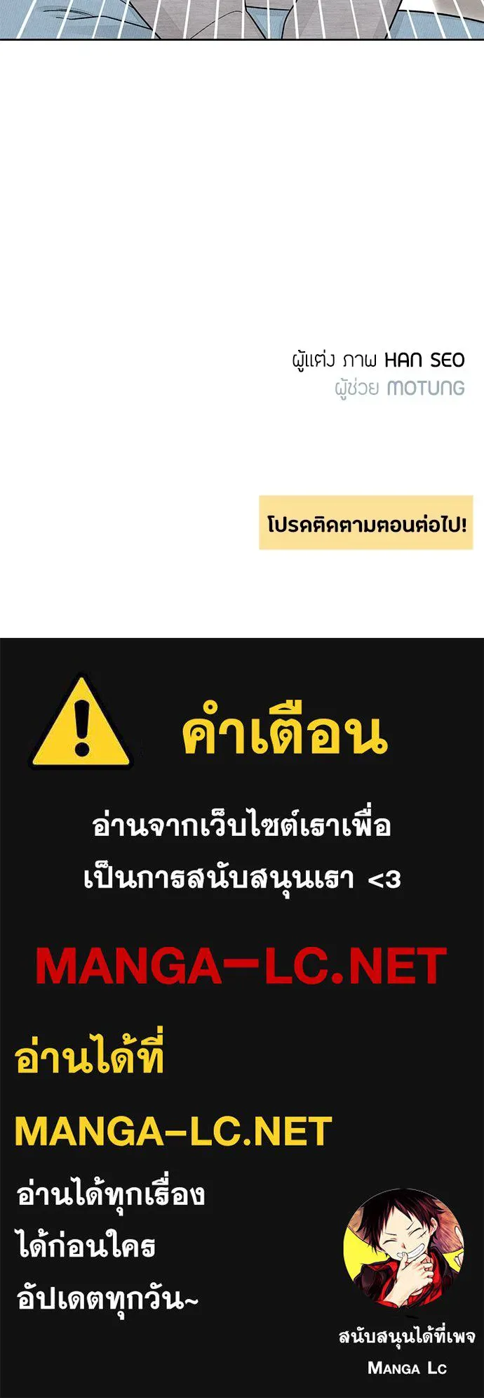 เป็นวัยรุ่นมันเหนื่อย ตอนที่ 102 รูปที่ 106