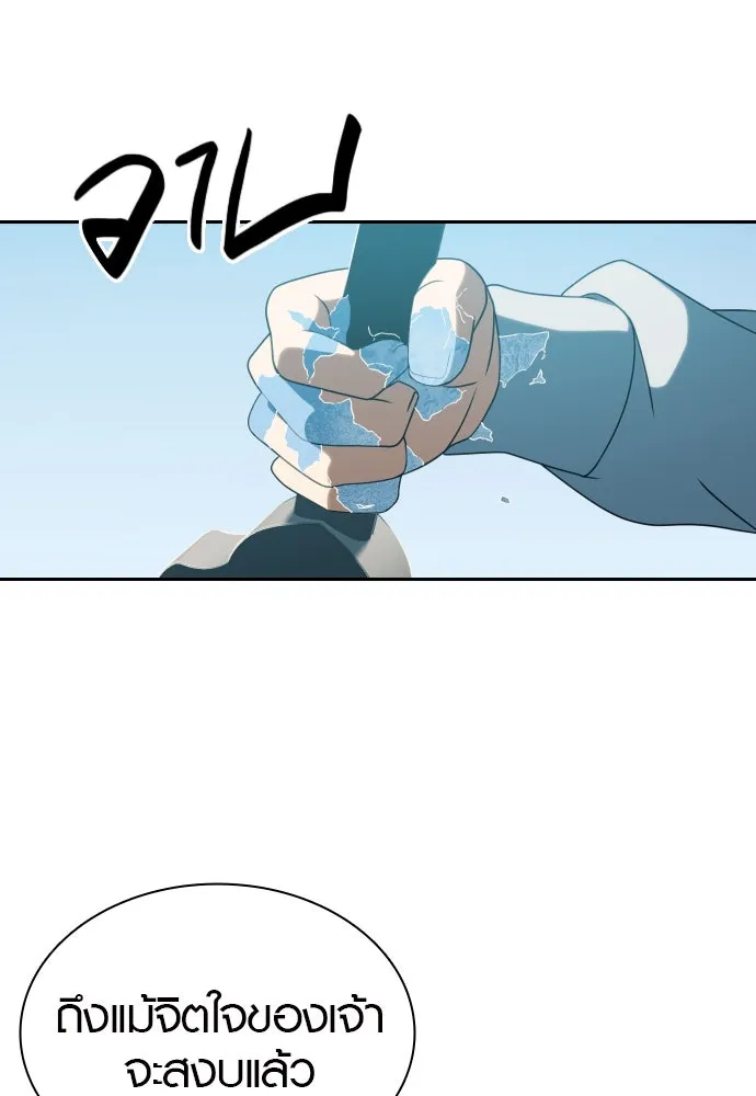 นักรบแช่แข็ง ตอนที่ 36 รูปที่ 56