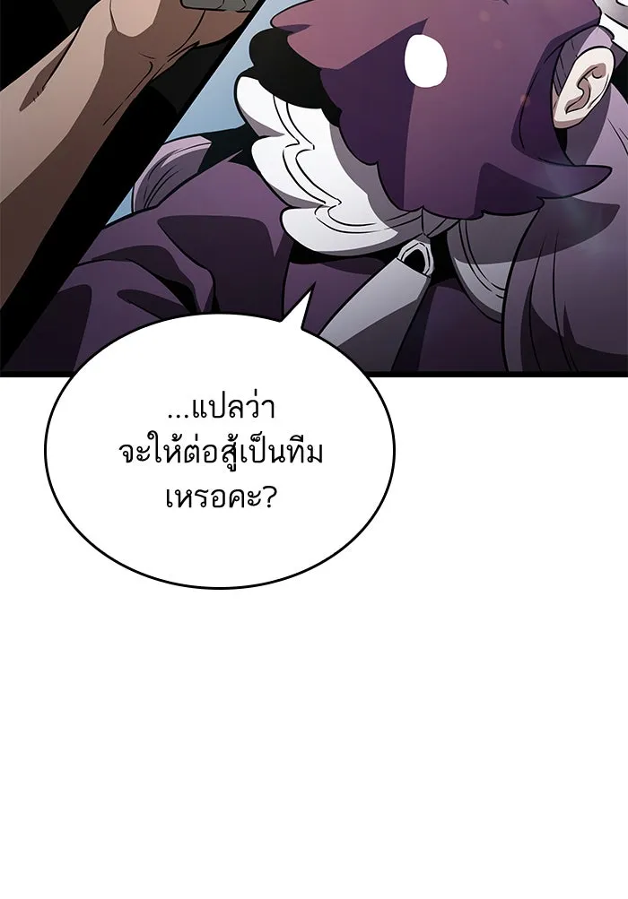 หลังวันสิ้นโลก ตอนที่ 42 รูปที่ 91
