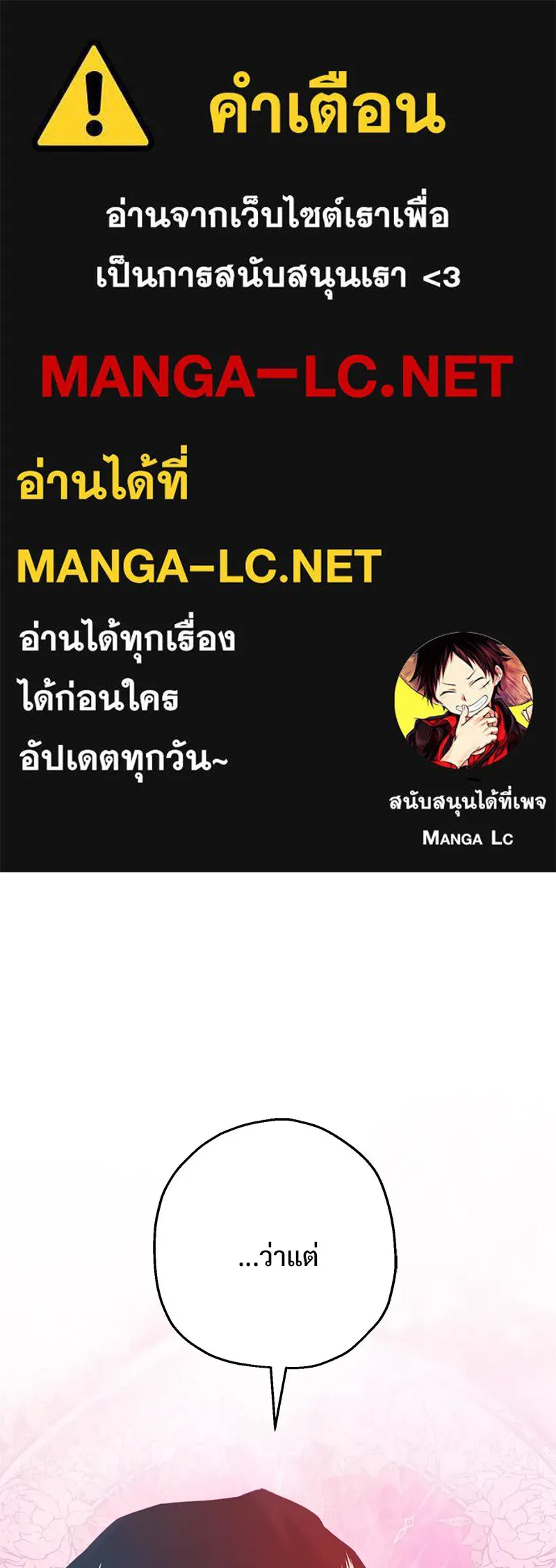 อนาคตพบรัก ตอนที่ 10 รูปที่ 1