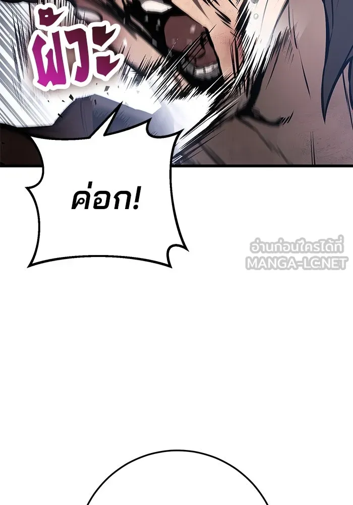 ดาบแห่งจักรพรรดิ ตอนที่ 59 รูปที่ 150