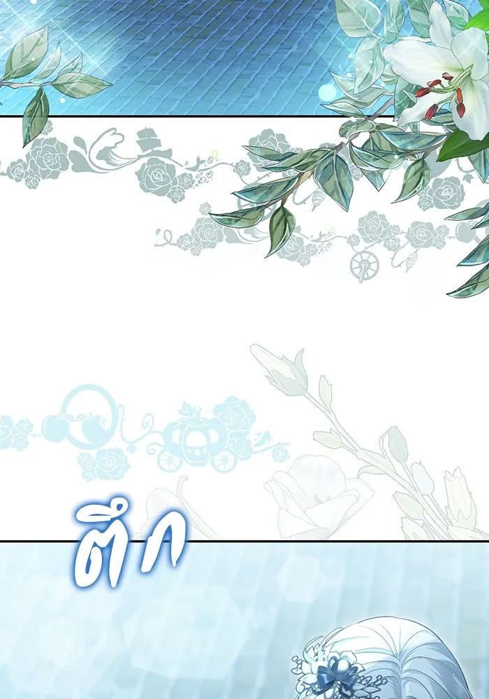 เกมรักด่านสุดท้ายจับนายพระเอก ตอนที่ 7 รูปที่ 41