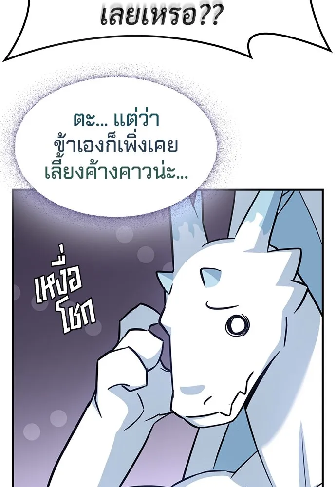 คลินิกสัตว์ต่างโลกของคิมโอจิน ตอนที่ 1 รูปที่ 85
