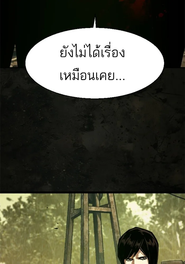 พี่ชายสายบอดี้การ์ด ตอนที่ 270 รูปที่ 7