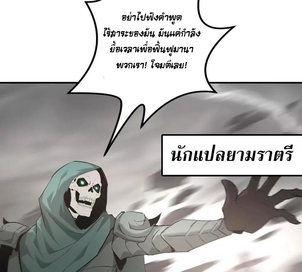 Unparalleled in the Online Gaming World ยอดคน ณ โลกออนไลน_ ตอนที่ ตอนที่ 26 รูปที่ 59