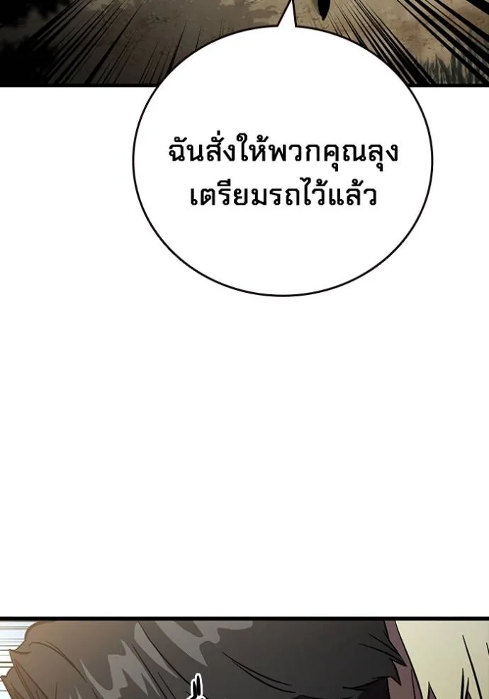 มหาสงครามคนแกร่ง ตอนที่ 15 รูปที่ 103