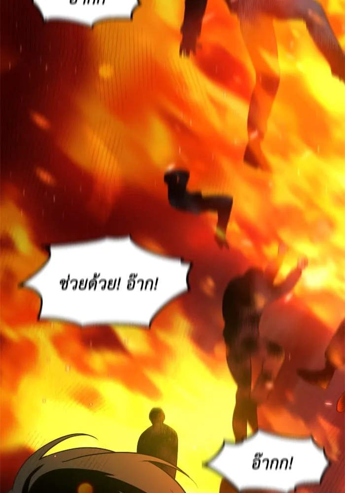 อดีตบอสหอคอย ตอนที่ 2 รูปที่ 205