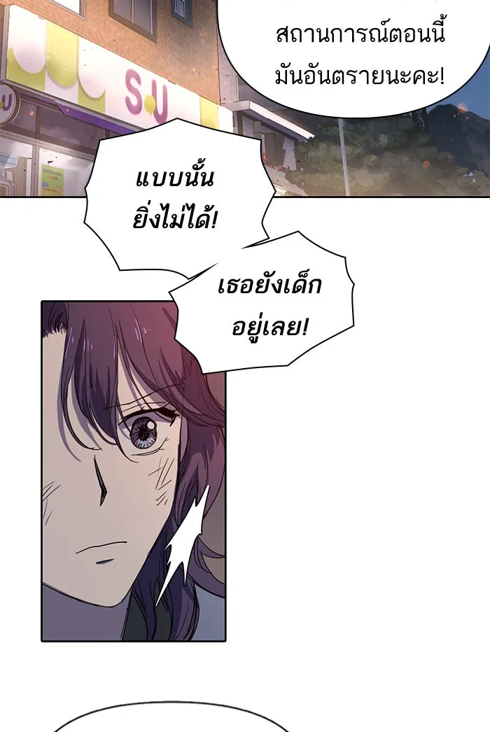 My S-Class Hunters ตอนที่ 10 ระดับ s คนที่สอง (2) รูปที่ 53