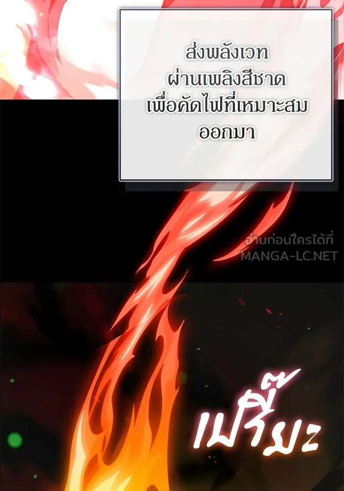 ผู้ย้อนเวลาผู้สร้างทุกสิ่ง ตอนที่ 11 รูปที่ 48