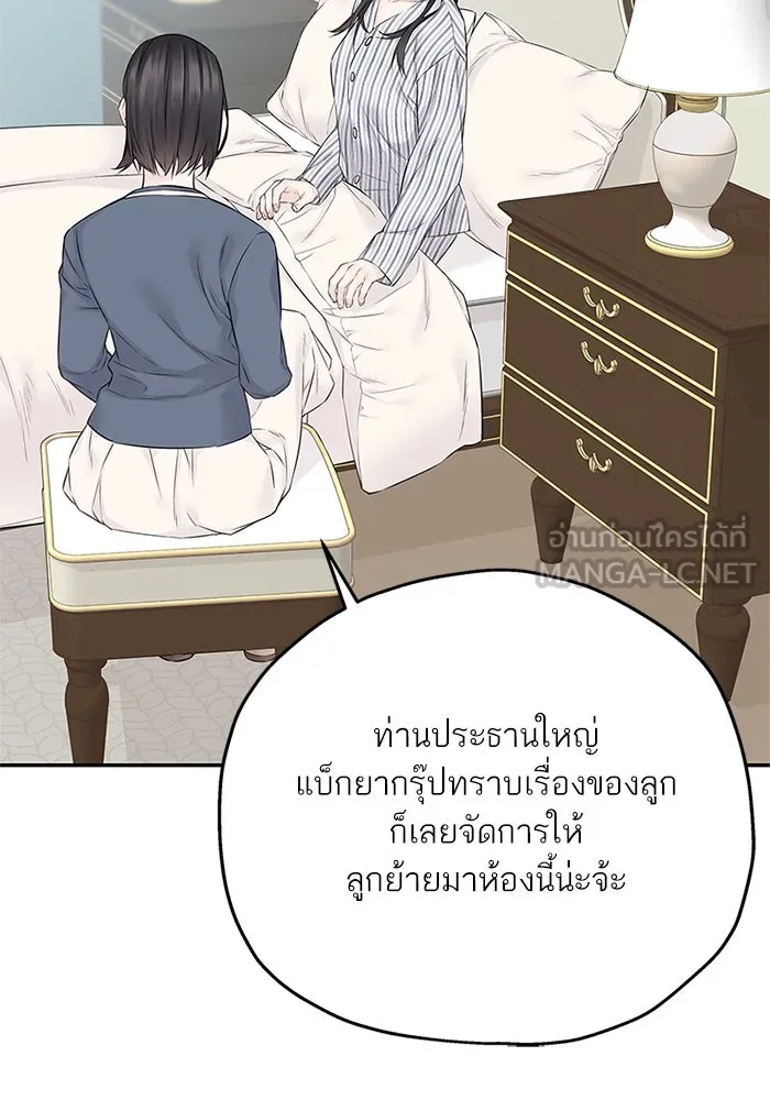 สลับรัก สลับชะตา ตอนที่ 40 รูปที่ 9