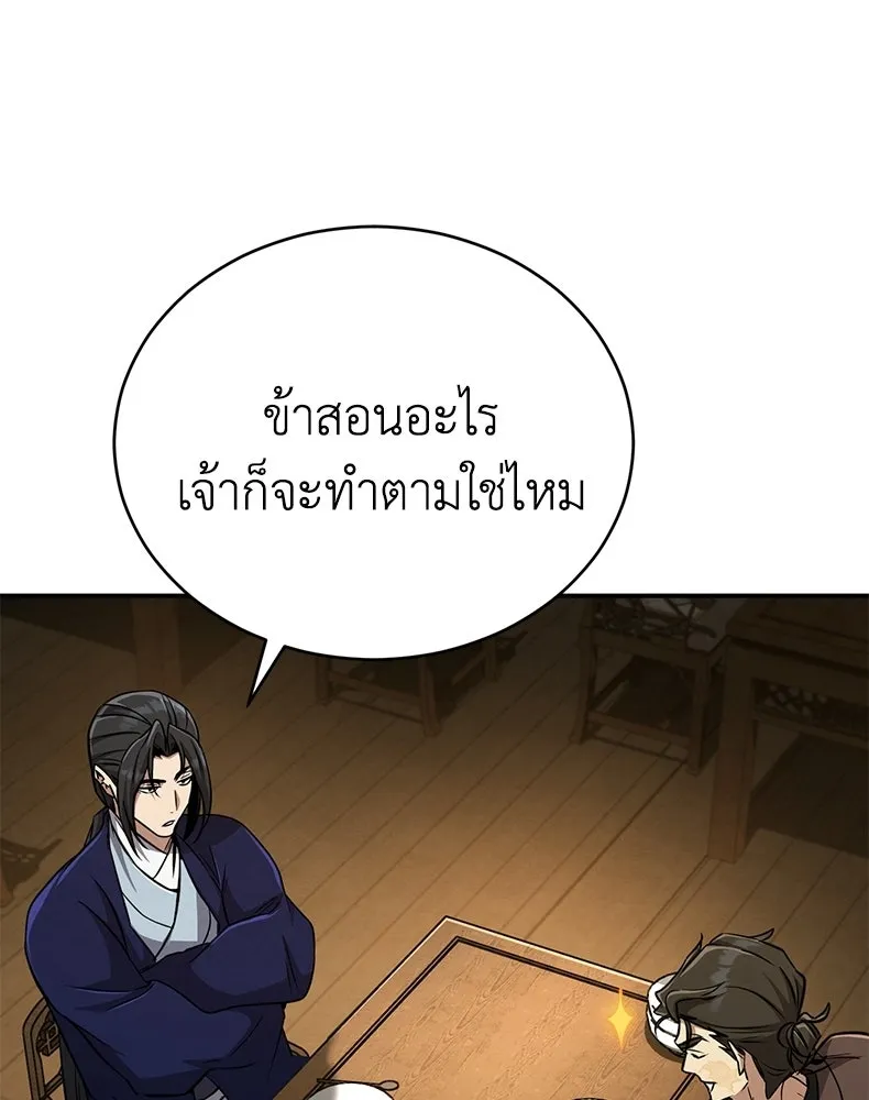 กำปั้นราชันคืนชีพ ตอนที่ 13 รูปที่ 86