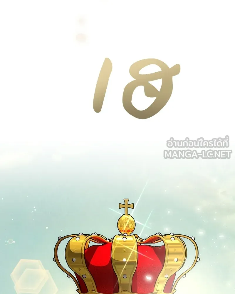 เจ้าหญิงคลั่งแห่งวังหลวง ตอนที่ 143 รูปที่ 72