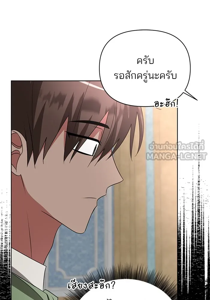 อะคาเดมีนี้เห็นทีจะเจ๊ง ตอนที่ 24 รูปที่ 63