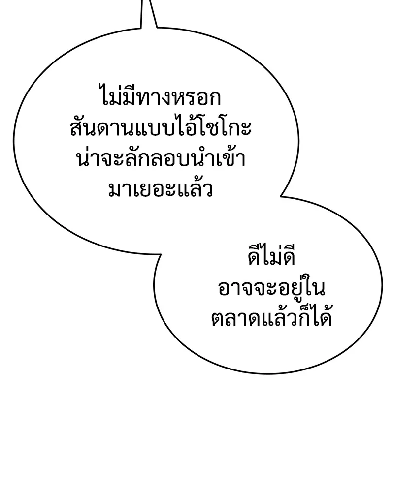 แบคXX ตอนที่ 51 รูปที่ 37