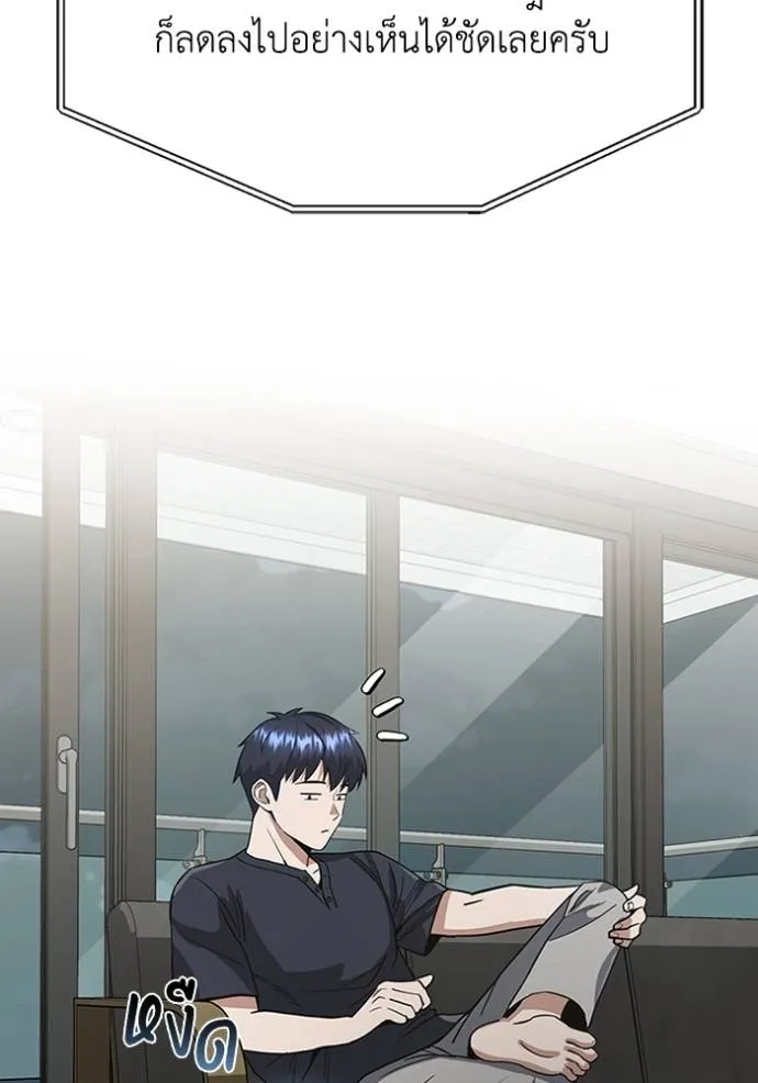 อัจฉริยะนอกคอก ตอนที่ 90 รูปที่ 17