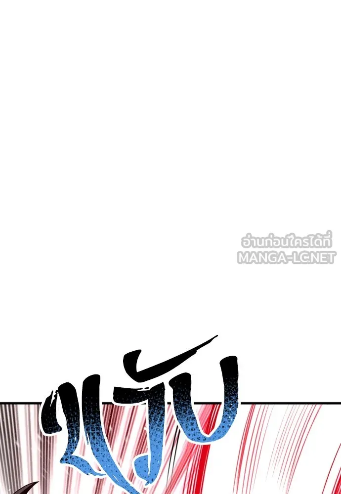 เส้นทางสู่เทพมาร ตอนที่ 23 รูปที่ 159