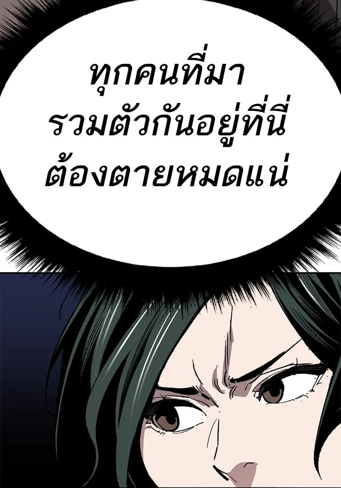 ยอดคนเลเวลทะลุ ตอนที่ 65 หน่วยสนับสนุน รูปที่ 172