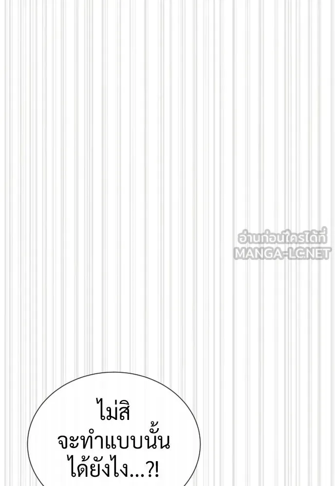 นักฆ่าย้อนวัย ตอนที่ 140 รูปที่ 195