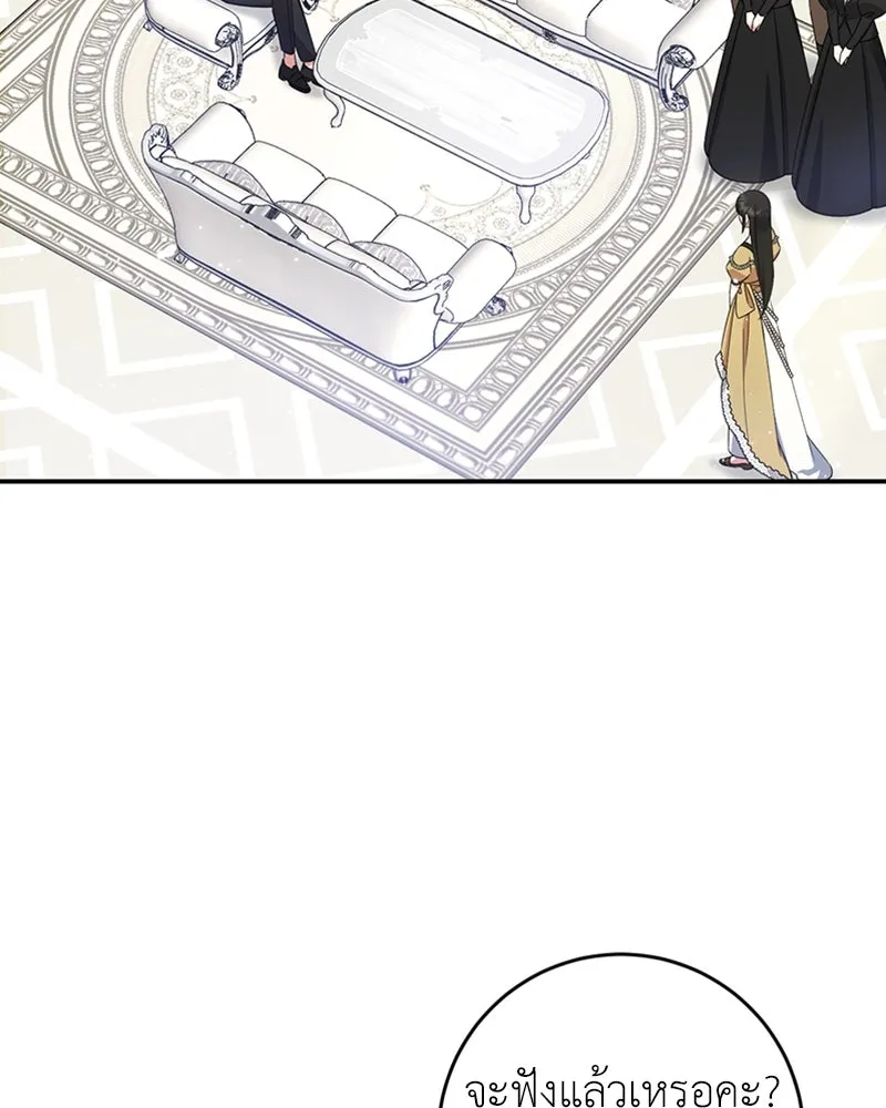 ภารกิจไล่ตามลุค บีเชล ตอนที่ 22 รูปที่ 17