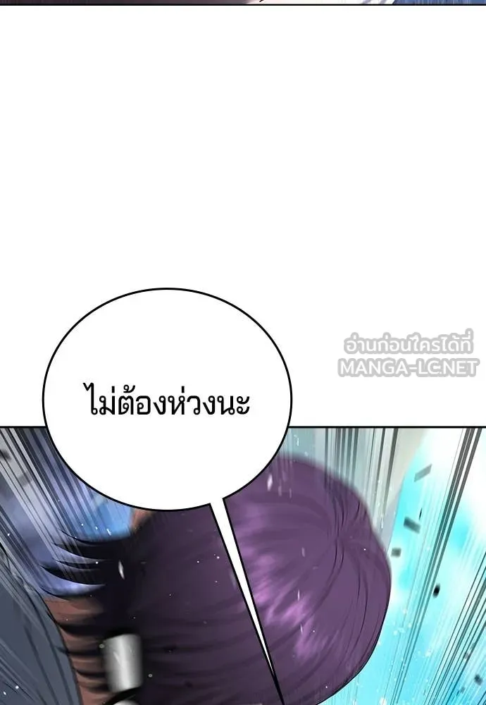 คูเซรา ตอนที่ 57 รูปที่ 206