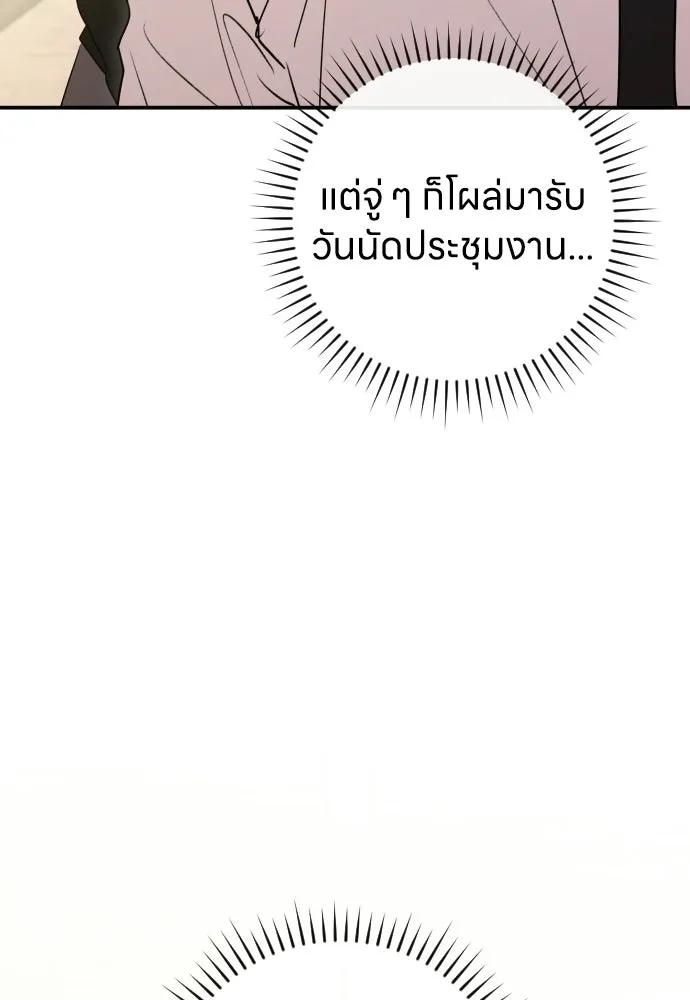 รักไร้ราคา ตอนที่ 60 รูปที่ 62