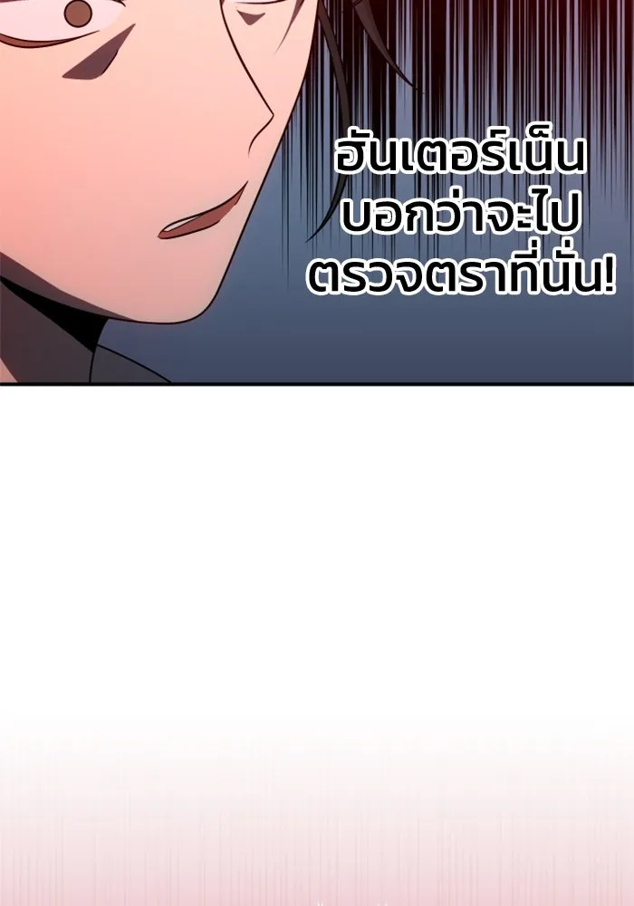 อดีตบอสหอคอย ตอนที่ 65 รูปที่ 88