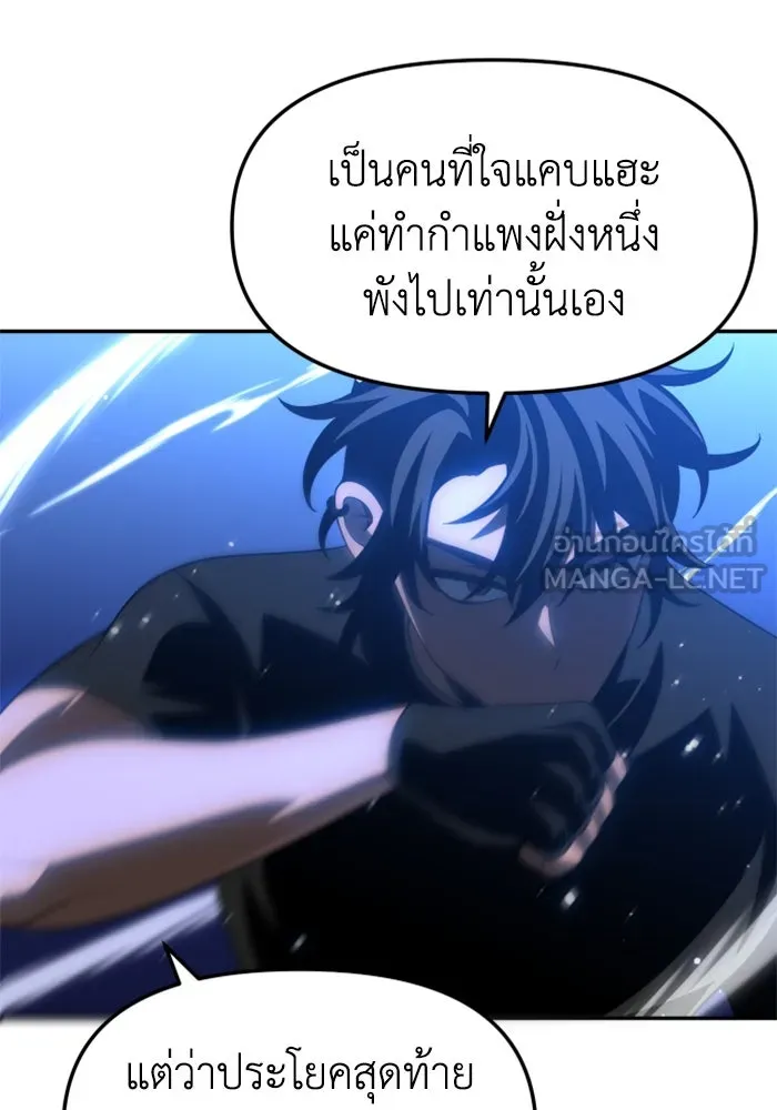 อดีตบอสหอคอย ตอนที่ 18 รูปที่ 24
