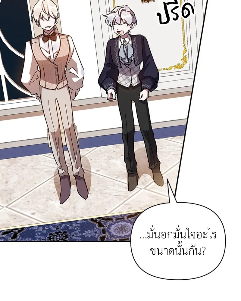 โอ้ ศัตรูที่รัก ตอนที่ 25 รูปที่ 118