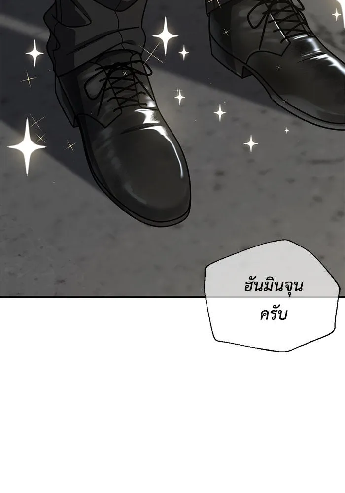 ช่วยเปลี่ยนฉันที ตอนที่ 216. ซีซัน 2 แบคซูยง 8 รูปที่ 29