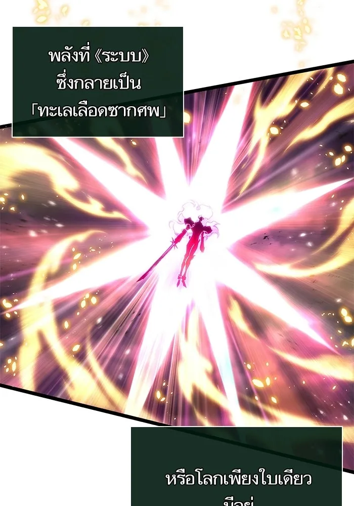 หลังวันสิ้นโลก ตอนที่ 229 รูปที่ 47