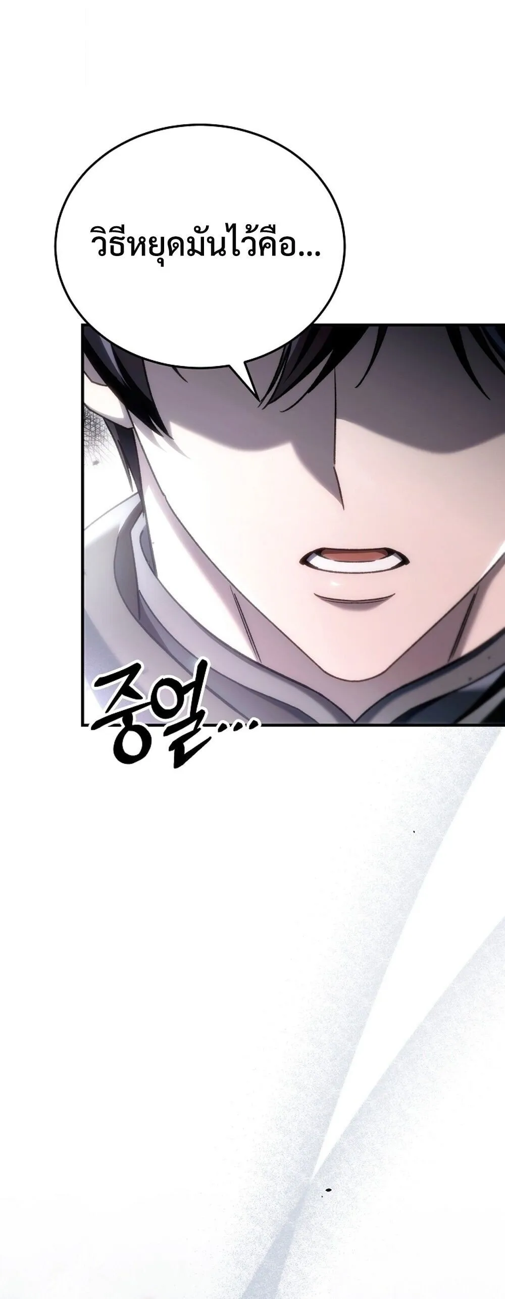 The Genius Blacksmith_s Game เกมเปล_ยนโลกของช_างต_เหล_กในตำนาน ตอนที่ ตอนที่ 25 รูปที่ 69