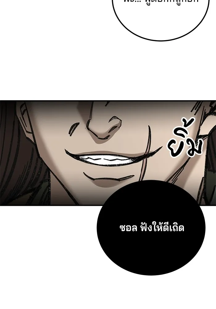 คุณปู่จอมยุทธกับหลานสาวสุดแกร่ง ตอนที่ 44 รูปที่ 140