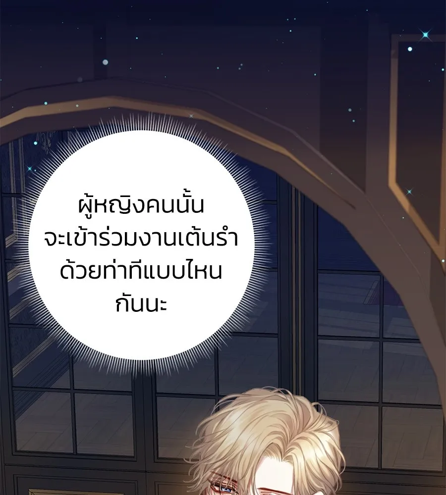 บาสเตียน ตอนที่ 6 รูปที่ 143