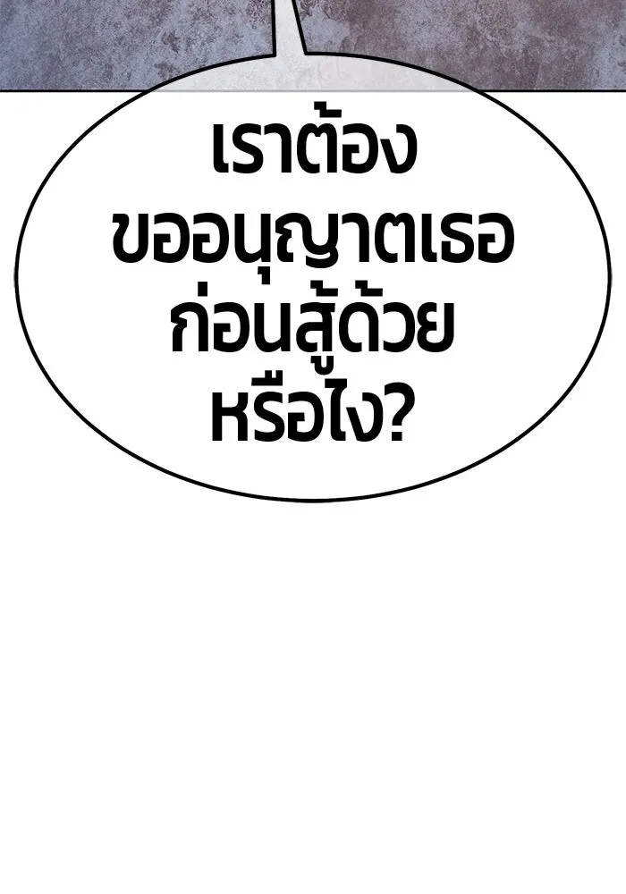 +99 ท่อนไม้พร้อมบวก ตอนที่ 59 ดิเมนชันอีตเตอร์ (7) รูปที่ 373