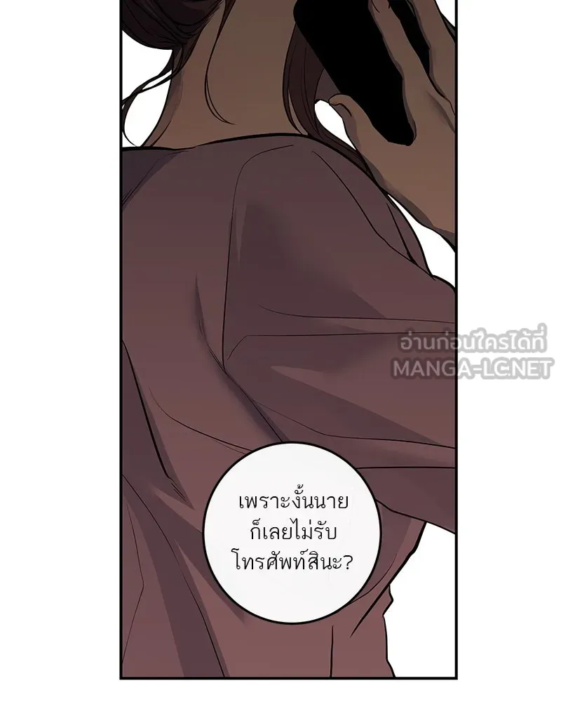 ตำนานเทพธิดาตกสวรรค์ ตอนที่ 31 รูปที่ 84