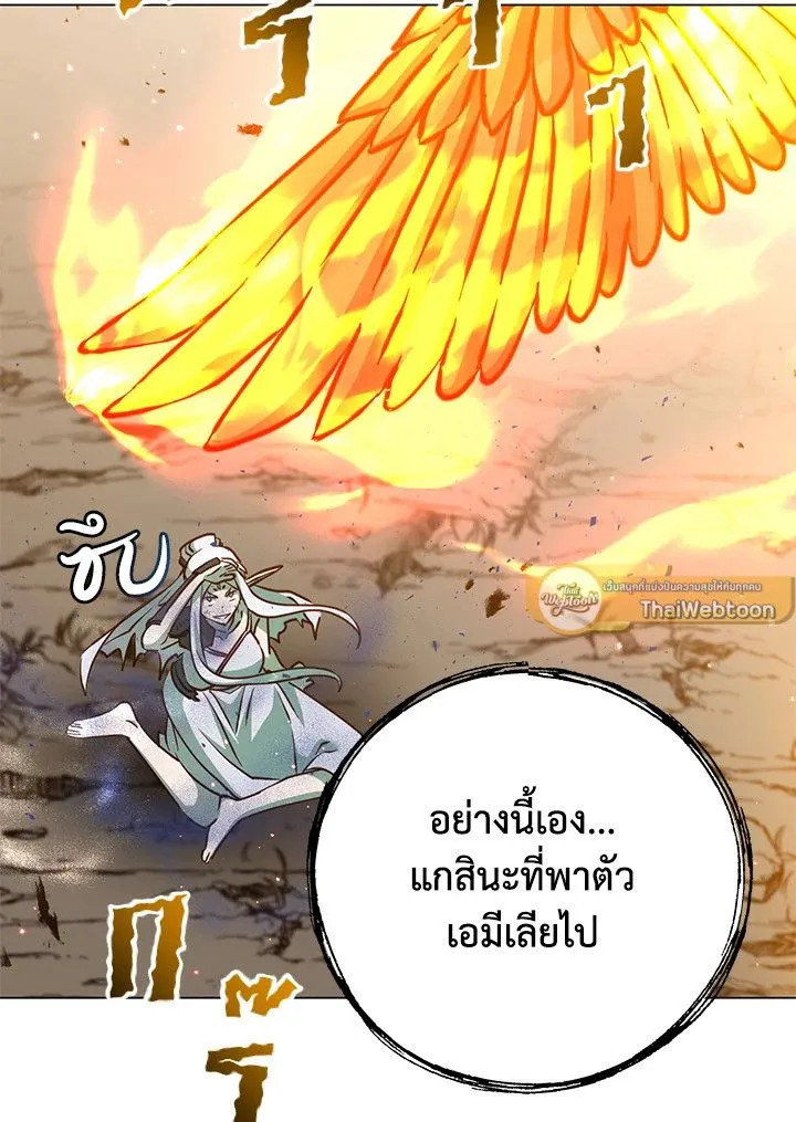 The Max Level Hero Has Returned การกล_บมาของว_รบ_ร_ษเวลต_น ตอนที่ ตอนที่ 186 รูปที่ 36