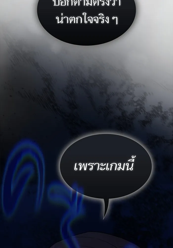ผู้เล่นขั้นเทพแห่งหอคอยฝึกสอน ตอนที่ 175 รูปที่ 52