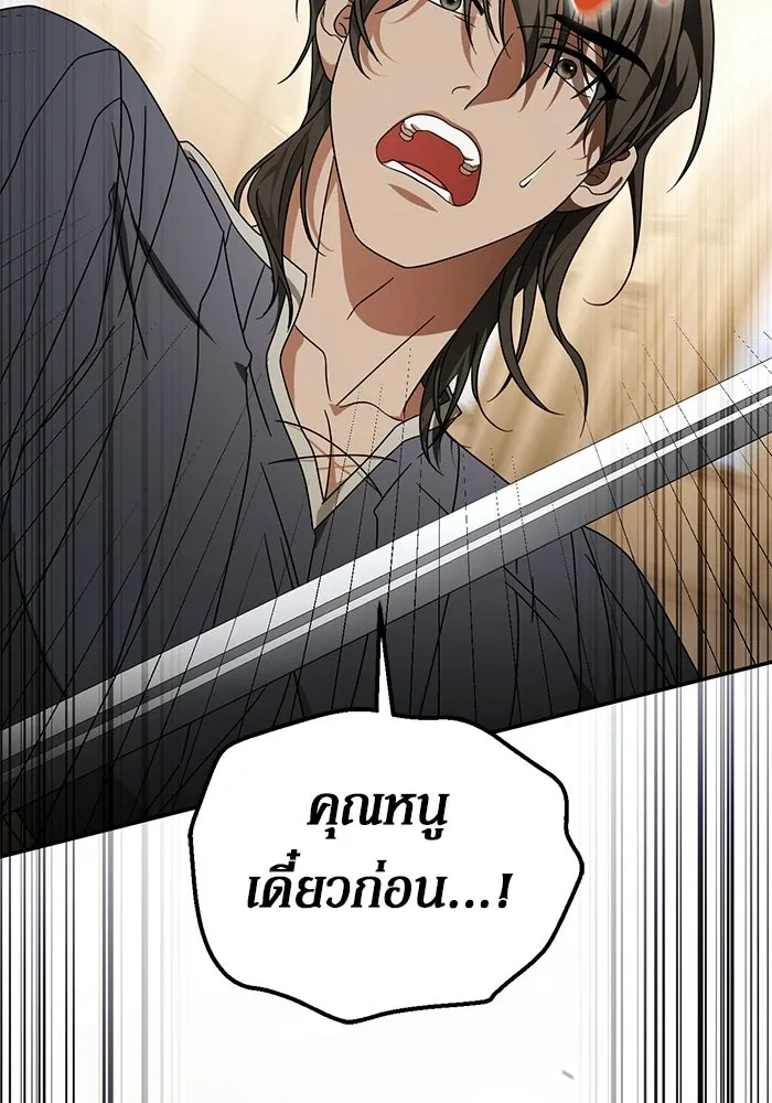 เบื้องหลังรอยยิ้มของเจ้าหญิง ตอนที่ 75 รูปที่ 85