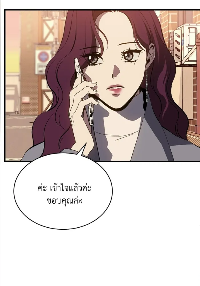ชีวิตรักฉบับเดจาวู ตอนที่ 87 รูปที่ 53