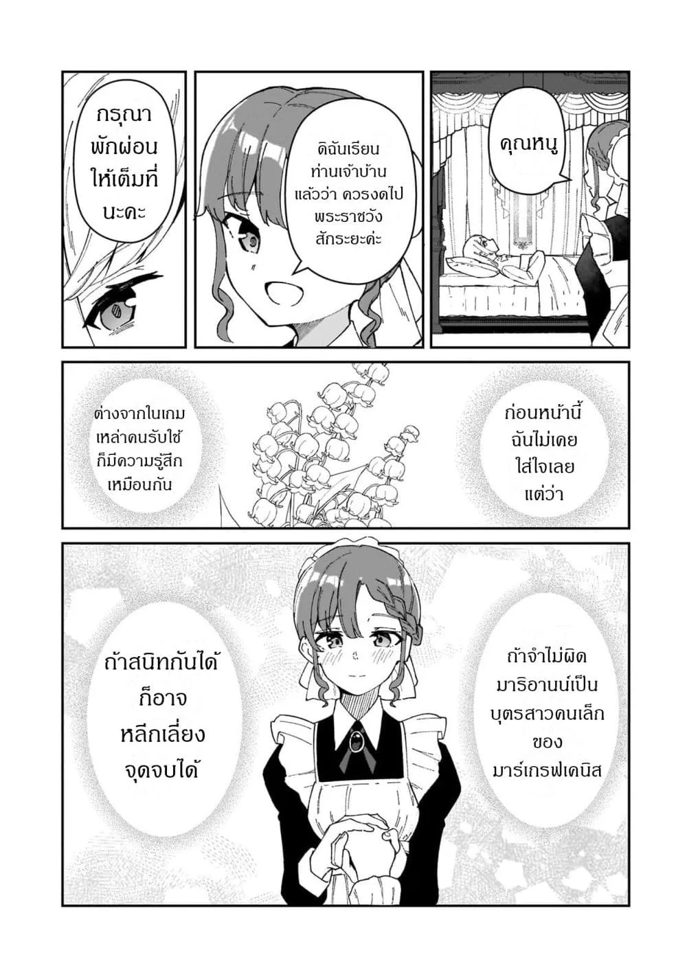 Manga-lc-com อ่านมังงะ อ่านการ์ตูน ออนไลน์ ฟรี Akuyaku Reijou wa Shaberimasen ตอนที่ 1 2 3 4 5 6 7 8 9 10 11 12 13 14 ฟรี ไม่มีโฆษณา Manga-lc - อ่าน มังงะ อ่าน การ์ตูน ออนไลน์ อ่านมังงะ ฟรี