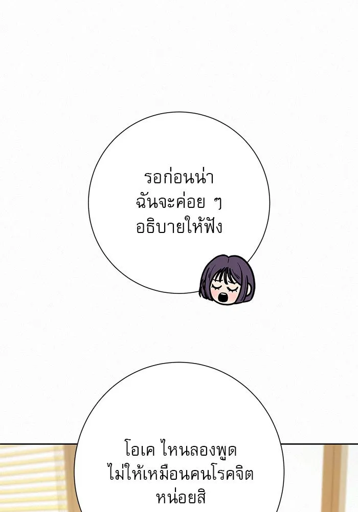 ปฏิบัติการรักวุ่นหัวใจ ตอนที่ 32 รูปที่ 124