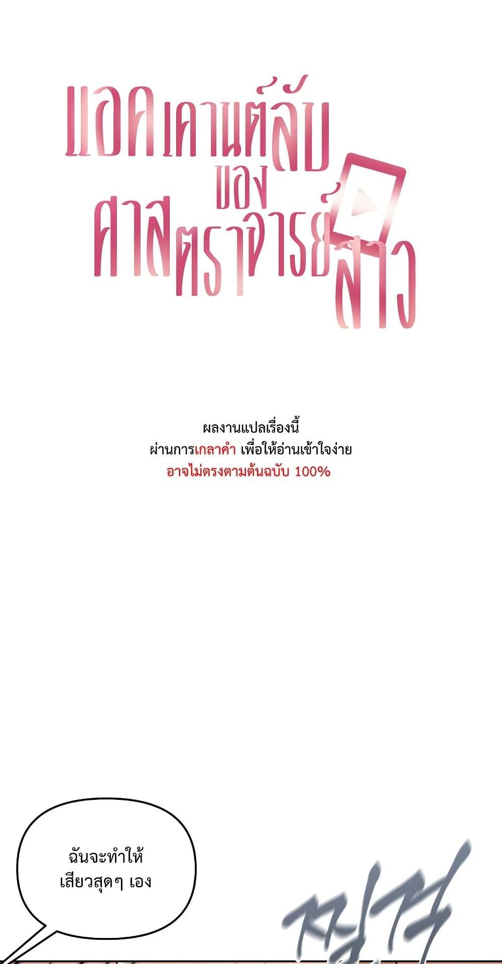 Doujin-Lc- อ่าน โดจิน มังฮวา เกาหลี ญี่ปุ่น จีน แปลไทย The Professors Secret Account ตอนที่ 1 2 3 4 5 6 7 8 9 10 11 12 13 14 ฟรี ไม่มีโฆษณา อ่าน โดจิน Manhwa เกาหลี ญี่ปุ่น จีน เรามีครบ คัดมาให้เน้นๆ โดจิน 18+ รับประกันความฟินโดย  Doujin Lc