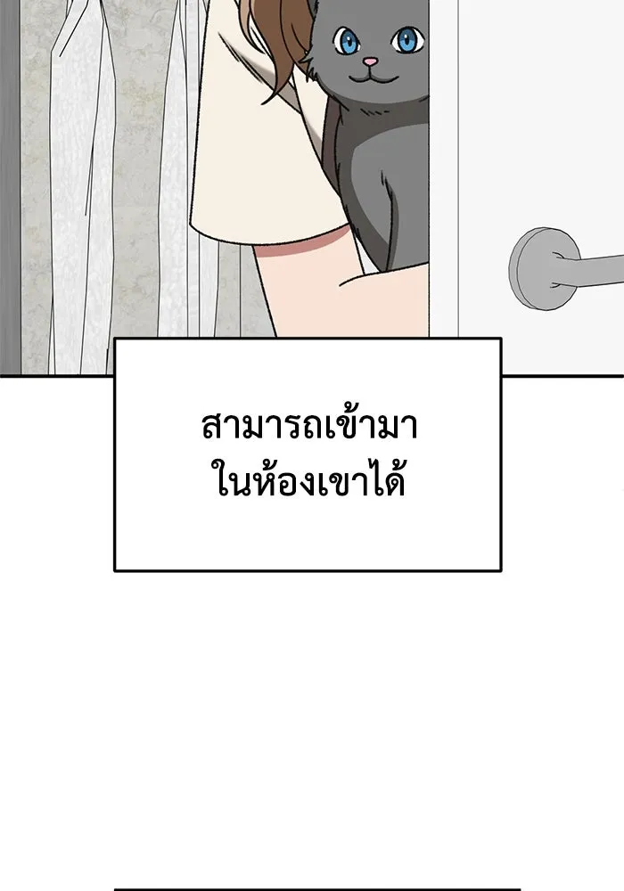 ช่วยเปลี่ยนฉันที ตอนที่ 320. ซีซัน 3 ฮยอนยอจู 15 รูปที่ 131