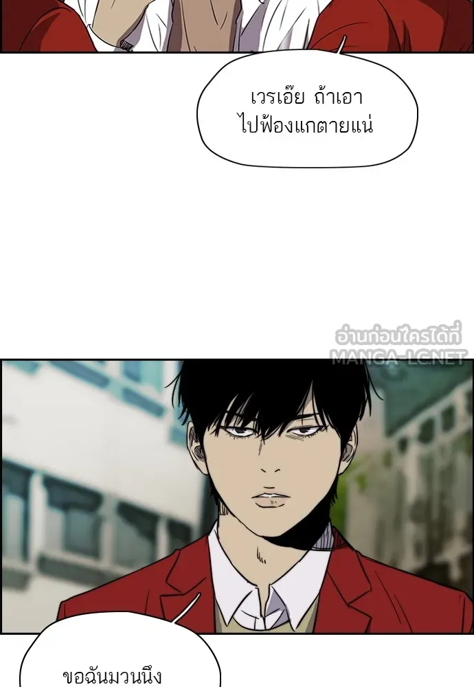 ปั่นสู้ฝันbrWind Breaker ตอนที่ 19 รูปที่ 39