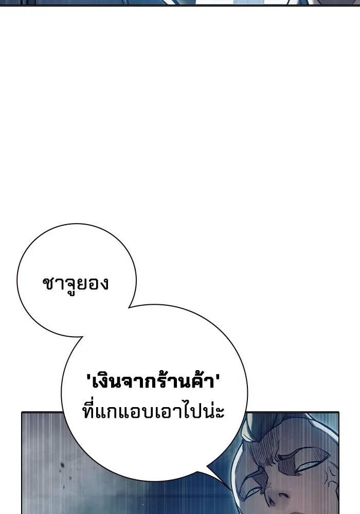 เยาวชนคนคุก ตอนที่ 29 รูปที่ 52
