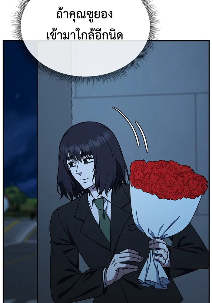 ช่วยเปลี่ยนฉันที ตอนที่ 183. คโยแทฮี 23 รูปที่ 170