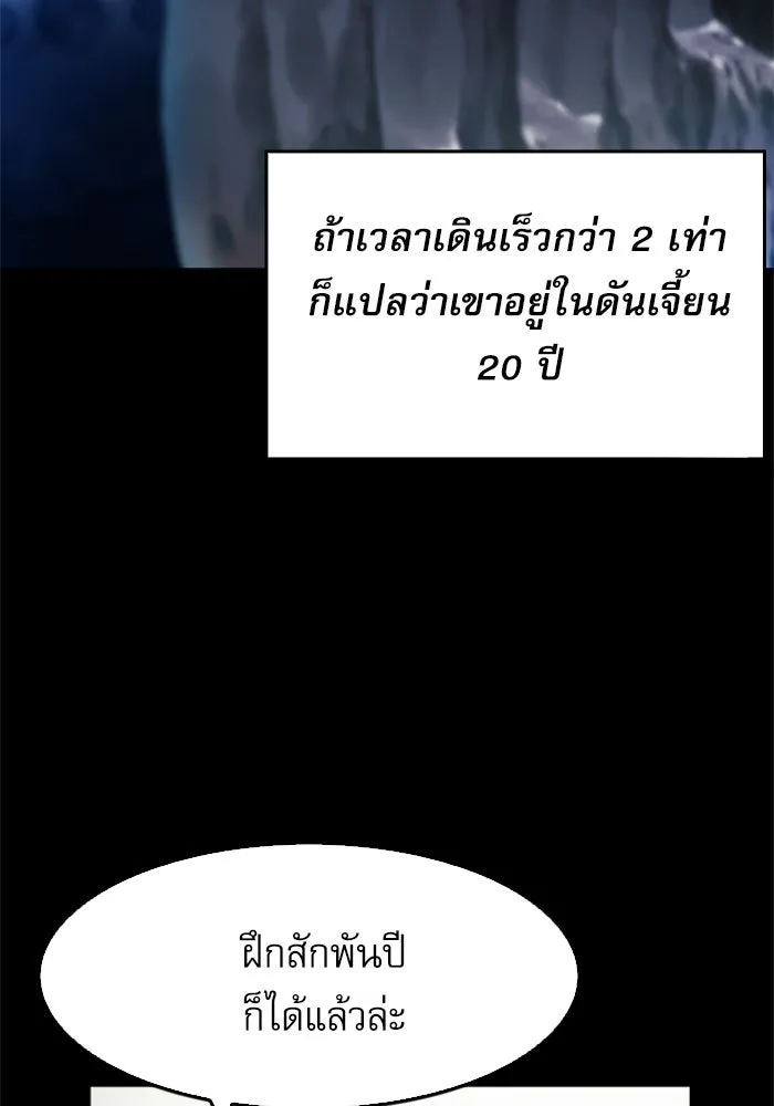 ดรูอิดแห่งสถานีโซล ตอนที่ 47 รูปที่ 121