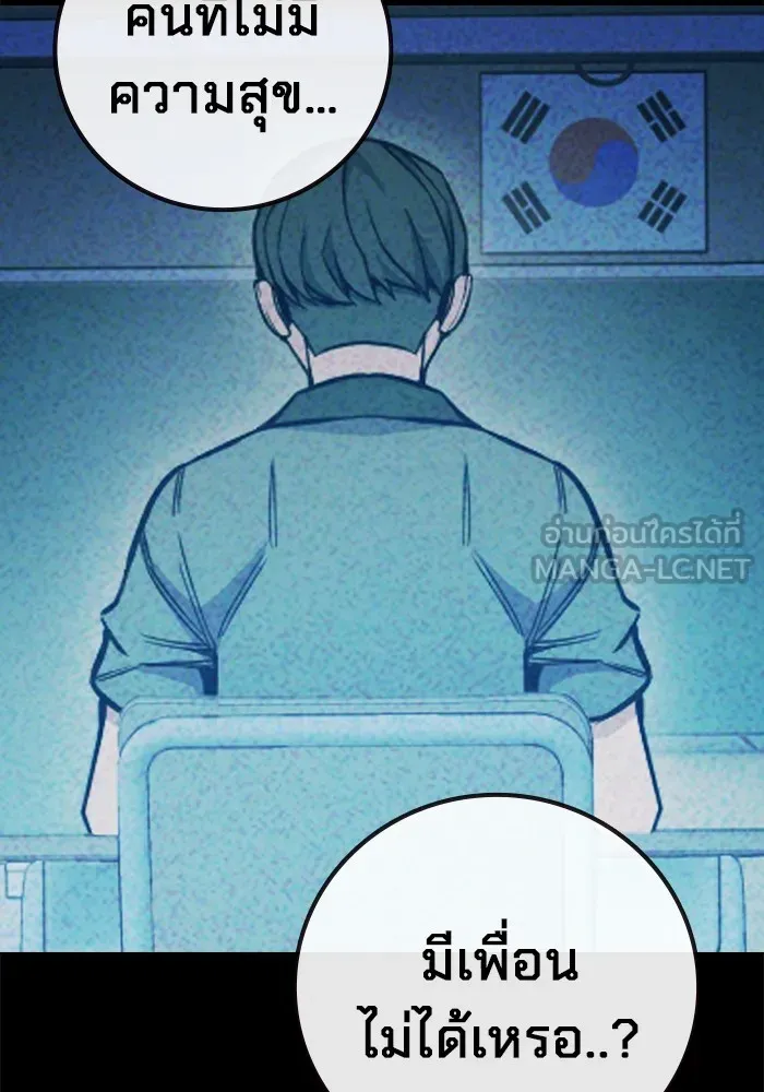 เยาวชนคนคุก ตอนที่ 40 รูปที่ 111