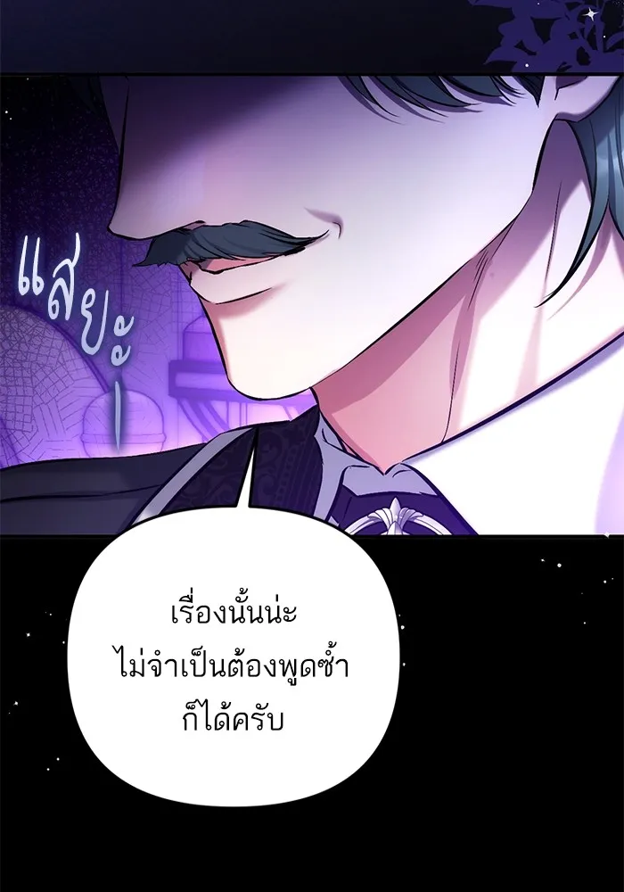 แด่ตัวละครโปรดที่ถูกทิ้ง ตอนที่ 65 รูปที่ 47