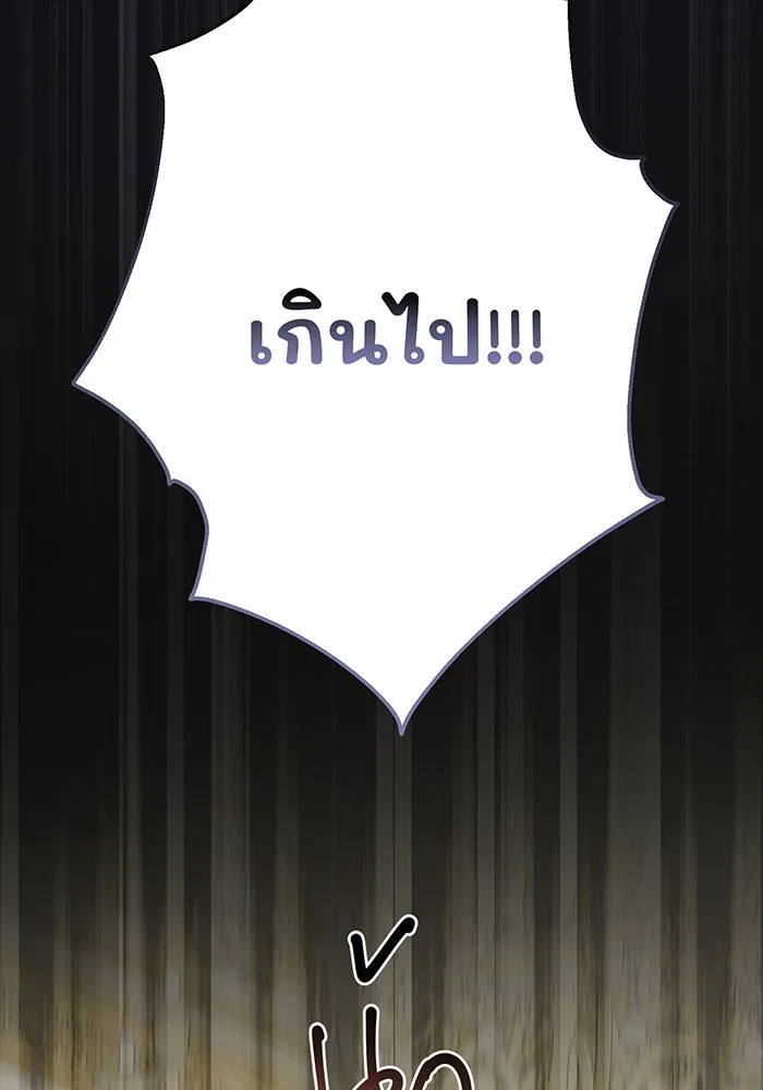 หนูน้อยทรราช ตอนที่ 36 รูปที่ 37